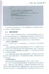精講數據結構(Java語言實現)（簡體書）