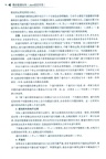 精講數據結構(Java語言實現)（簡體書）