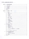 C++元編程與通用設計模式實現（簡體書）