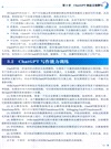ChatGPT職場提效：掌握AI生產力工具（簡體書）