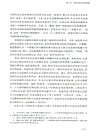 刑事司法通識課講義(簡體書)