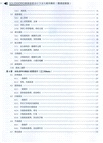 SOLIDWORKS高級曲面設計方法與案例解析(微課視頻版)（簡體書）