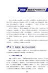 高股息投資筆記:實現穩健收益的策略與實踐(簡體書)