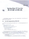 Spring Boot源碼精講（簡體書）