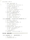 深入淺出人工智能：AI入門的第一本書（簡體書）