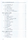 讓代碼飛：用AI快速生成和優化Python代碼（簡體書）