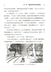 癌症天敵：免疫治療的突破與希望（簡體書）