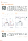 早做完，不加班Excel數據處理效率手冊（簡體書）