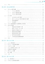 奇妙的JavaScript：神奇代碼漫遊之旅（簡體書）