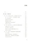 倦怠突圍：打造積極進取的活力團隊（簡體書）