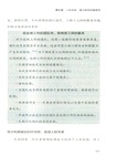 倦怠突圍：打造積極進取的活力團隊（簡體書）