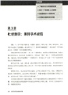 論文寫作完全指導手冊（簡體書）