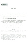 一元半群的代數結構和簇理論（簡體書）