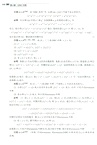 一元半群的代數結構和簇理論（簡體書）