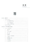 大模型核心技術與應用(微課視頻版)（簡體書）