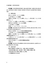 高中數學新課標案例解讀（簡體書）