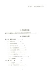 小學生積極心理品質的培養（簡體書）