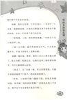 煩惱變成彩虹糖（簡體書）