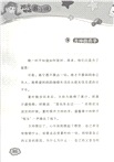 六年級請指教（簡體書）
