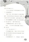 六年級請指教（簡體書）