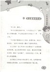 六年級請指教（簡體書）