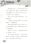 六年級請指教（簡體書）