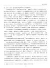 家事、國事、天下事:許倬雲先生一生回顧(簡體書)