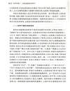 西學東漸：民國電影美學研究（簡體書）