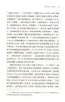 成為福克納：威廉‧福克納的藝術與生活（簡體書）