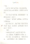 沒穿褲子的小老虎(簡體書)