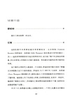 天才群星閃耀（簡體書）