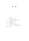 蔑視大眾:現代社會文化鬥爭的實驗(簡體書)