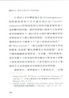 蔑視大眾:現代社會文化鬥爭的實驗(簡體書)
