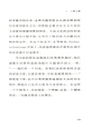 蔑視大眾:現代社會文化鬥爭的實驗(簡體書)