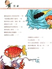 藍色海洋探秘（簡體書）