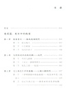 中國俠客列傳（簡體書）