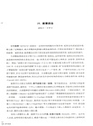 電影與哲學指南（簡體書）