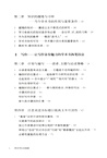 學術書生存指南（簡體書）