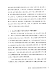 學術書生存指南（簡體書）