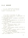 大旗英雄傳(全三冊)(簡體書)