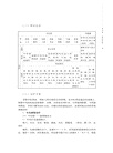 李麗霞針灸臨證醫論醫案選（簡體書）