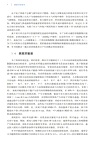 表面分析技術（簡體書）
