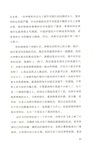 白色晚宴（簡體書）