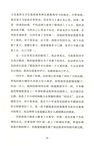 學問生涯（簡體書）