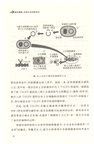 基因魔剪：改造生命的新技術（簡體書）