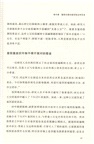 基因魔剪：改造生命的新技術（簡體書）