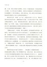 天地之夢（簡體書）