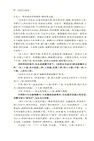 邵晉涵年譜新編（簡體書）