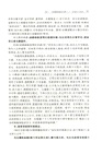 邵晉涵年譜新編（簡體書）