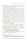 邵晉涵年譜新編（簡體書）